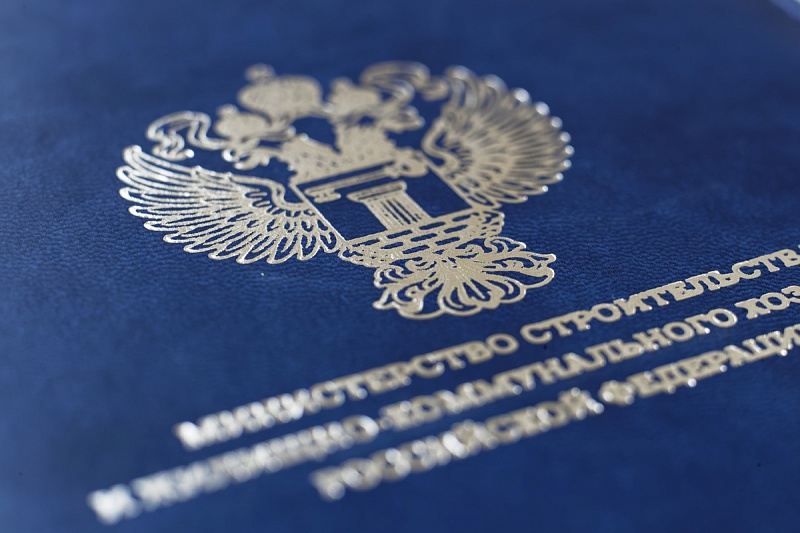 Эксперимент по онлайн взысканию задолженностей за ЖКУ запущен в 17 регионах