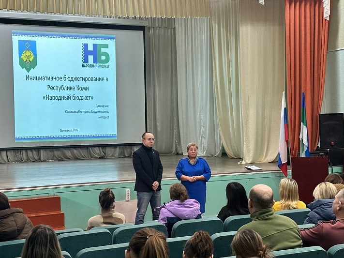 В Коми завершены 64 из 120 инициатив в рамках программы «Народный бюджет – 2026»