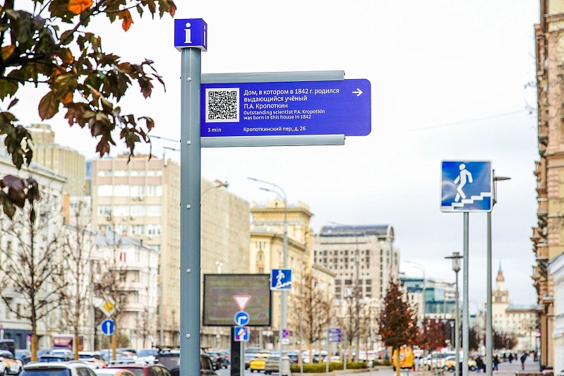 В Москве продолжат обновление городской навигации: в текущем году установят более 3,4 тыс. указателей