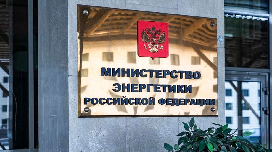 Минэнерго России опубликовало проект постановления о новых правилах расследования аварий в электроэнергетике