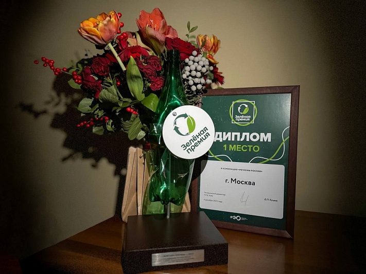 Зелёный рейтинг регионов РЭО возглавили Москва и Подмосковье