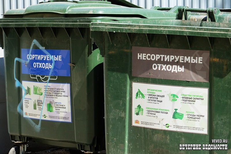 В Екатеринбурге обсуждают строительство мусороперерабатывающего завода