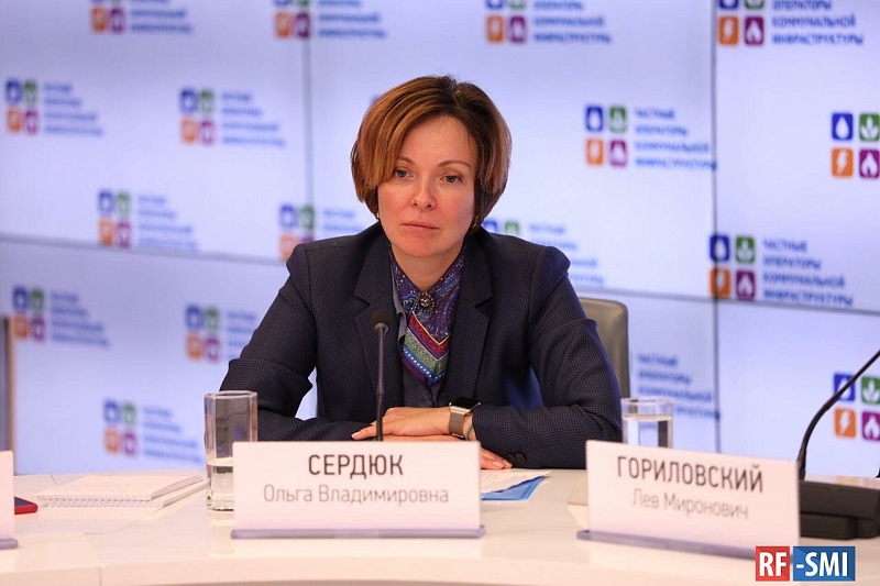 Ольга Сердюк рассказала о необходимых изменениях в отрасли ЖКХ