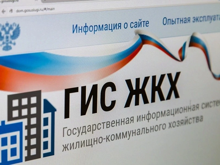 Минстрой России обновит порядок работы с данными в системе ЖКХ