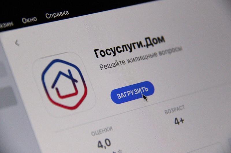 Квитанции за ЖКУ могут начать направлять через «Госуслуги»