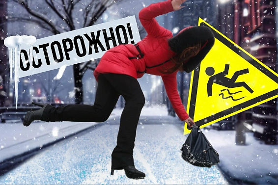 Куда жаловаться на гололед во дворе