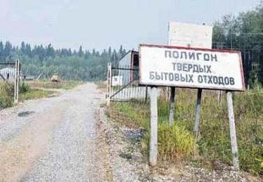 Регоператор ТКО возьмёт под управление полигон в Березниках