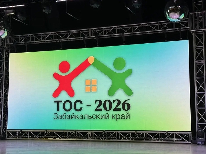 В Забайкалье 100 инициатив жителей получат грантовую поддержку на 175 млн рублей