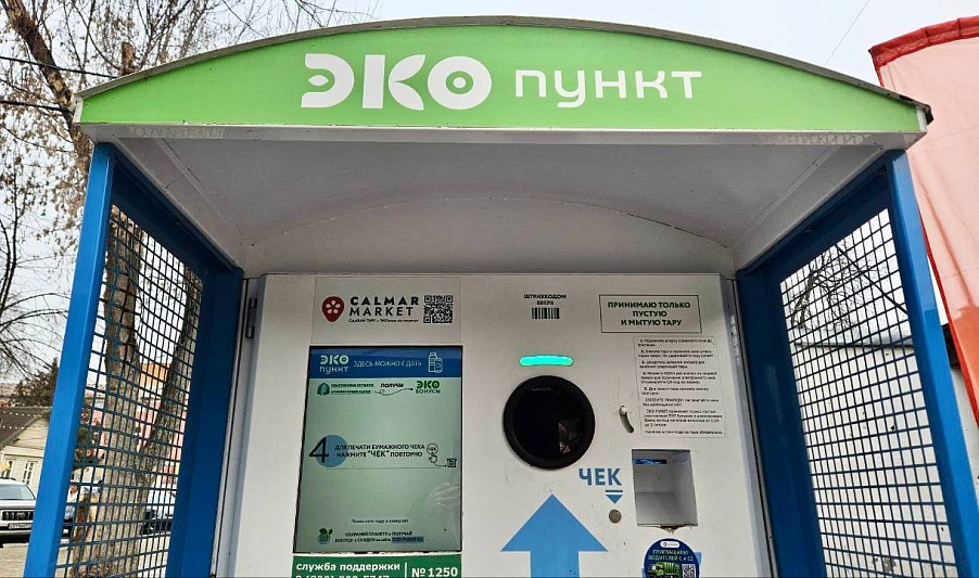 Московская область: Более 740 фандоматов для переработки тары и получения скидок