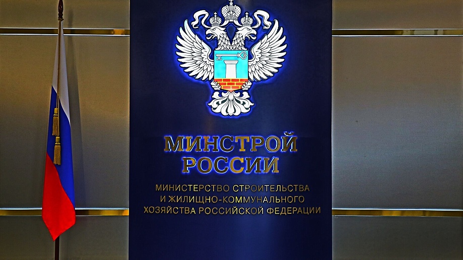 Минстрой России разрабатывает дифференцированный подход к оплате капитального ремонта