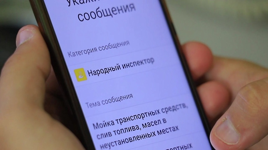 Костромичи решают проблемы ЖКХ с помощью приложения «Народный инспектор»