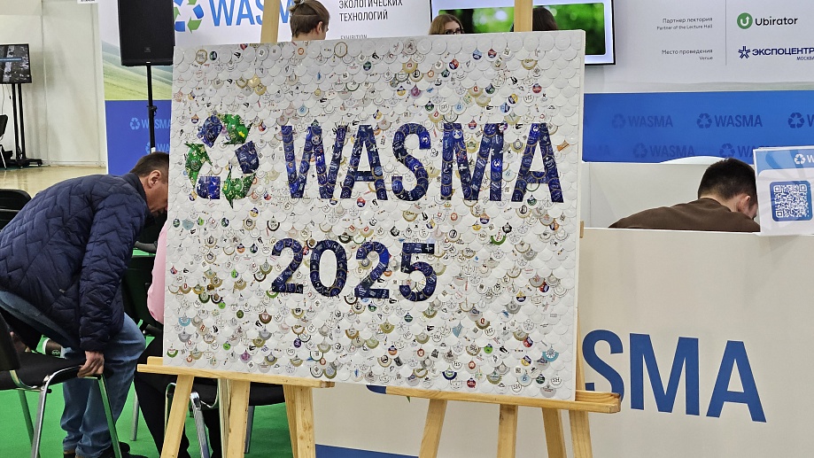 WASMA 2025: инновации в сборе и переработке отходов