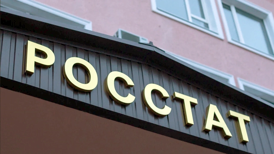 Росстат опубликовал динамику индекса потребительских цен за услуги ЖКХ