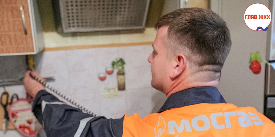 Новые требования к обслуживанию газового оборудования в многоквартирных домах столицы