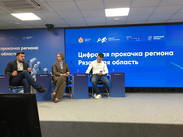 Рязанская область рассматривает внедрение подмосковной цифровой платформы «ЖКХ контур»