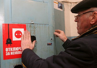 Управляющим компаниям хотят разрешить передавать долги за коммуналку РСО