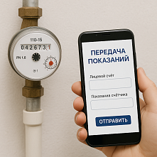 Почему важно вовремя передавать показания приборов учета: как избежать переплат за коммунальные услуги