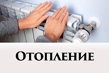 Перебои с отоплением: что делать и как правильно добиться восстановления тепла