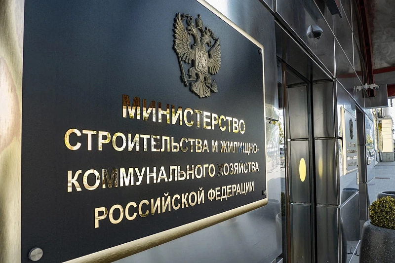 Минстрой России обсудил цифровизацию ЖКХ: новые решения и перспективы