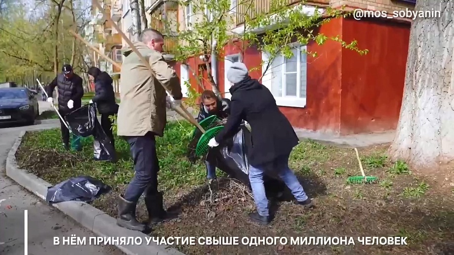 Более миллиона москвичей приняли участие во втором общегородском субботнике в столице