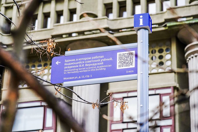 В Москве установят более 5 тысяч новых домовых и городских указателей