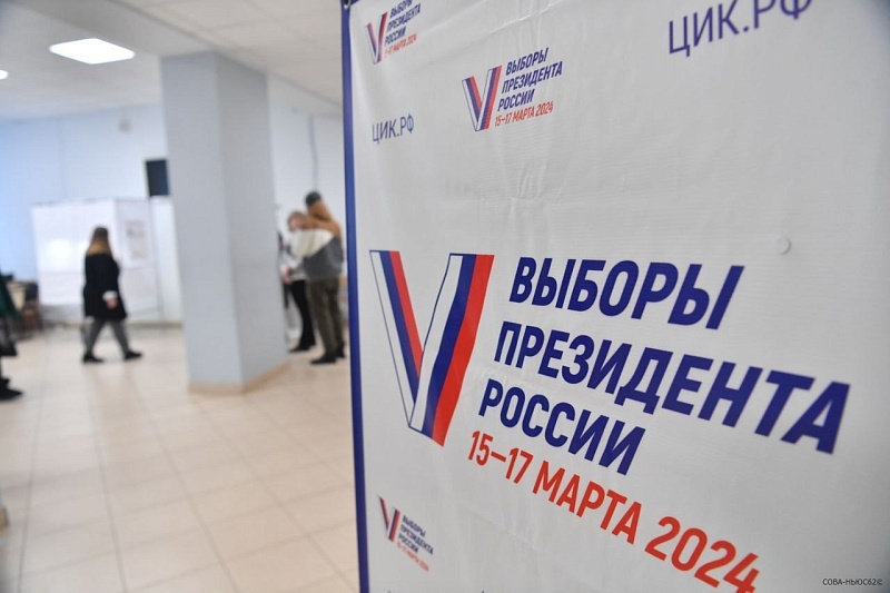 Президентские выборы стартовали в России