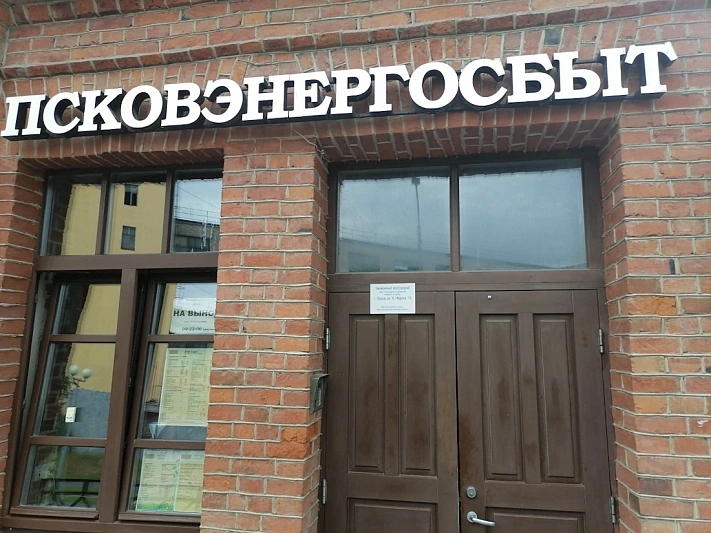 Теплоснабжающие предприятия Псковской области задолжали крупные суммы за электроэнергию