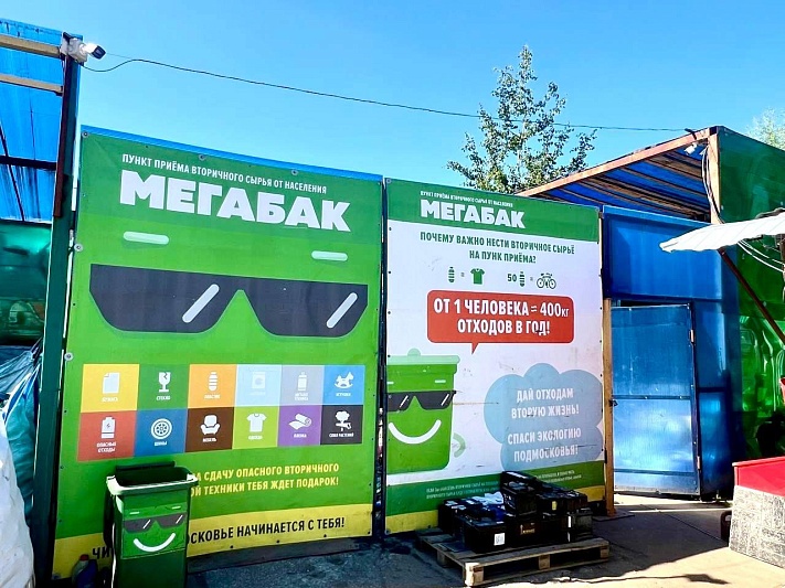 В Подмосковье проверят более 50 площадок «Мегабак»