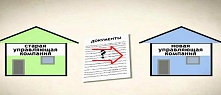Как оформить передачу технической документации при смене управляющей компании