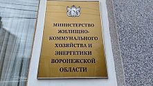 Износ коммунальных сетей в Воронежской области достиг 68%  