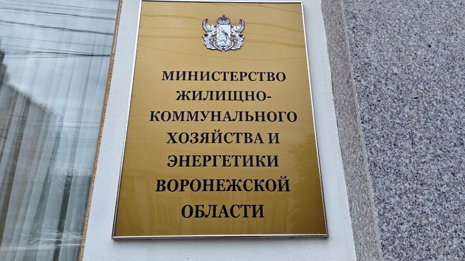 Износ коммунальных сетей в Воронежской области достиг 68%  