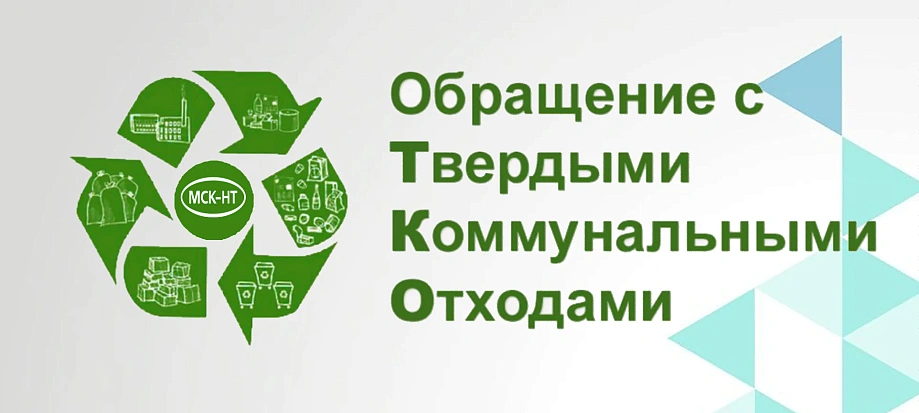 Минприроды утвердило новые правила эксплуатации полигонов ТКО