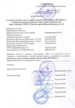 Минстрой предложил лишать УК лицензии за отсутствие паспорта готовности дома к отопительному сезону