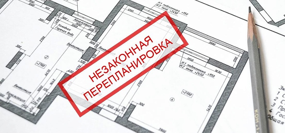 Москвичи могут узаконить самовольную перепланировку без штрафов до конца года