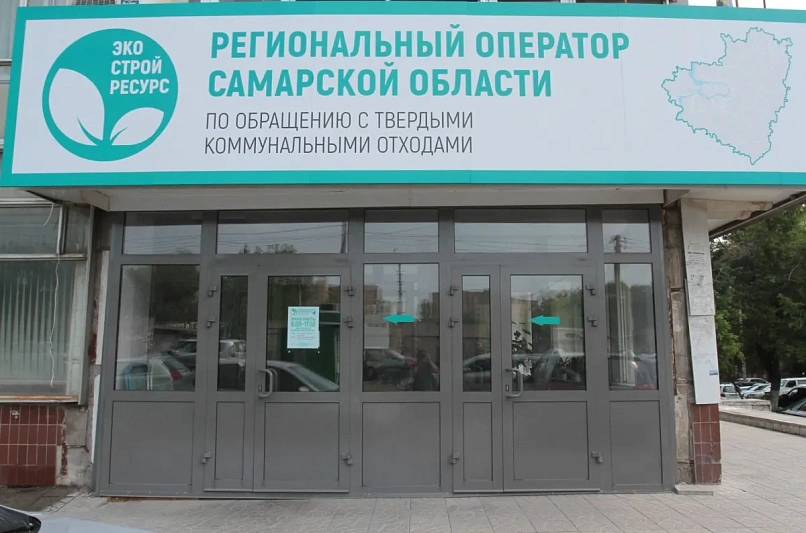 Самарский "Экостройресурс" лишился статуса регоператора по обращению с ТКО