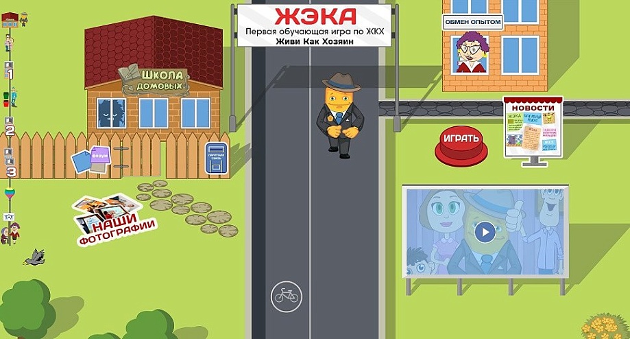 В рамках Всероссийского урока про ЖКХ проходит кибертурнир по игре "ЖЭКА"